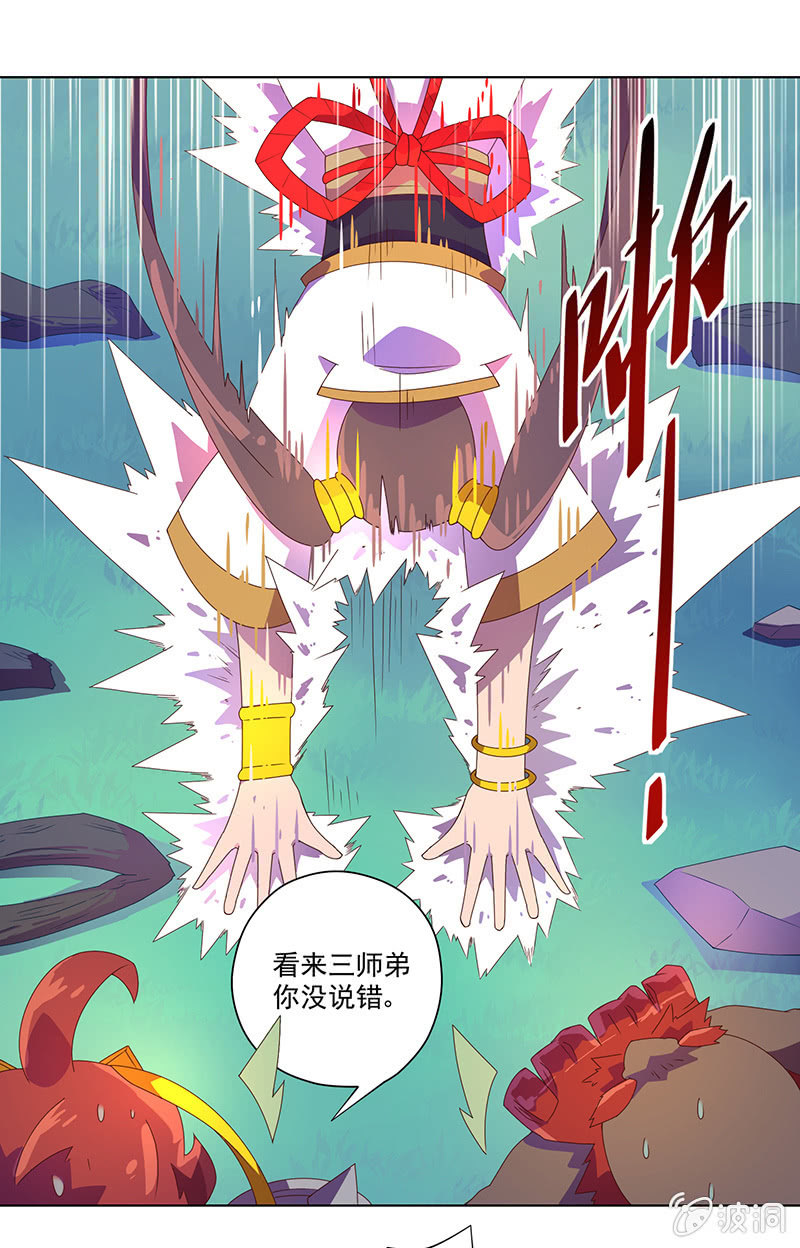 第25话 倒霉天-第26话