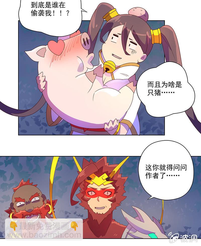 第25话 倒霉天-第26话