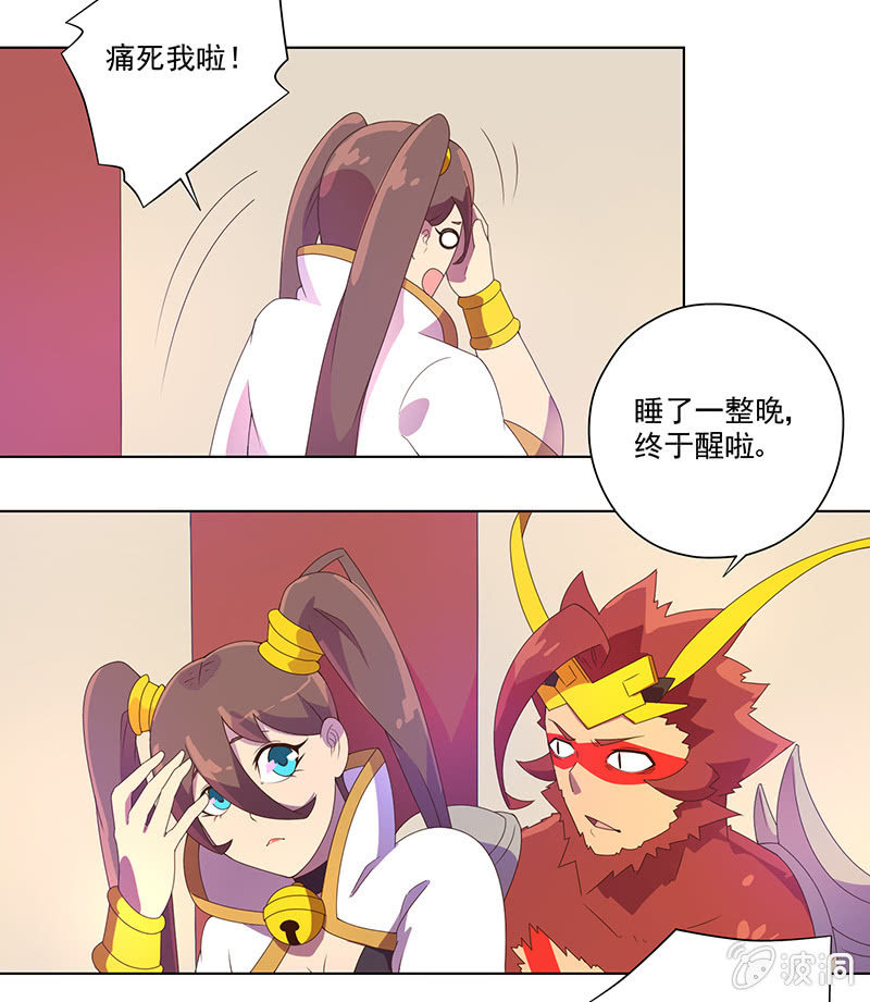 第25话 倒霉天-第26话