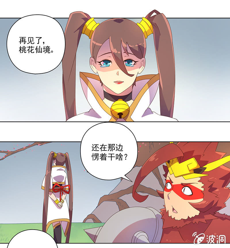 第25话 倒霉天-第26话