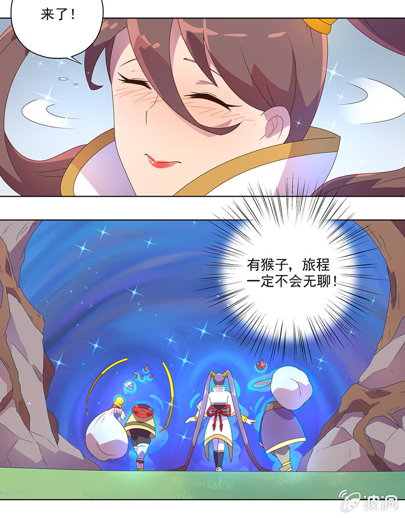 第25话 倒霉天-第26话