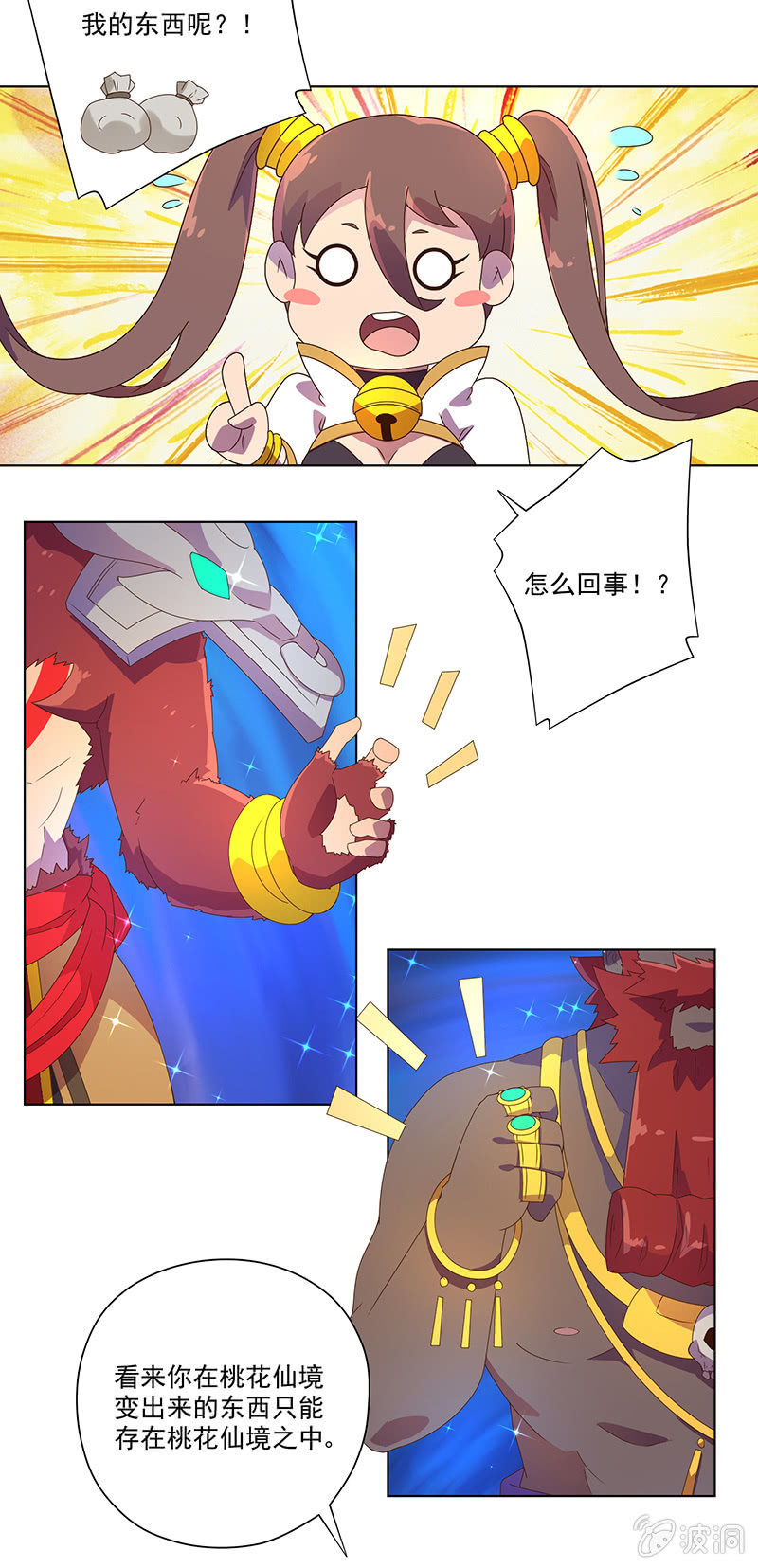 第25话 倒霉天-第26话