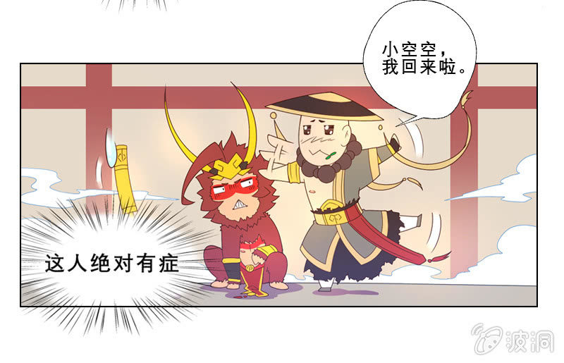 第27话 挟持-第28话