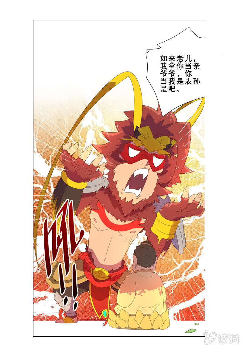 第27话 挟持-第28话