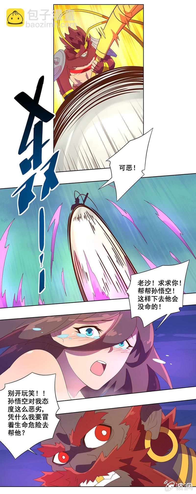 第29话 危在旦夕-第30话