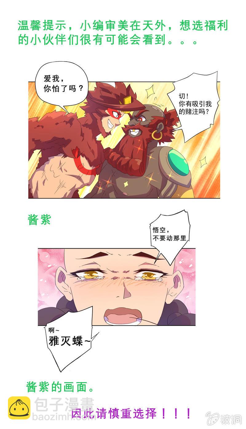 第29话 危在旦夕-第30话