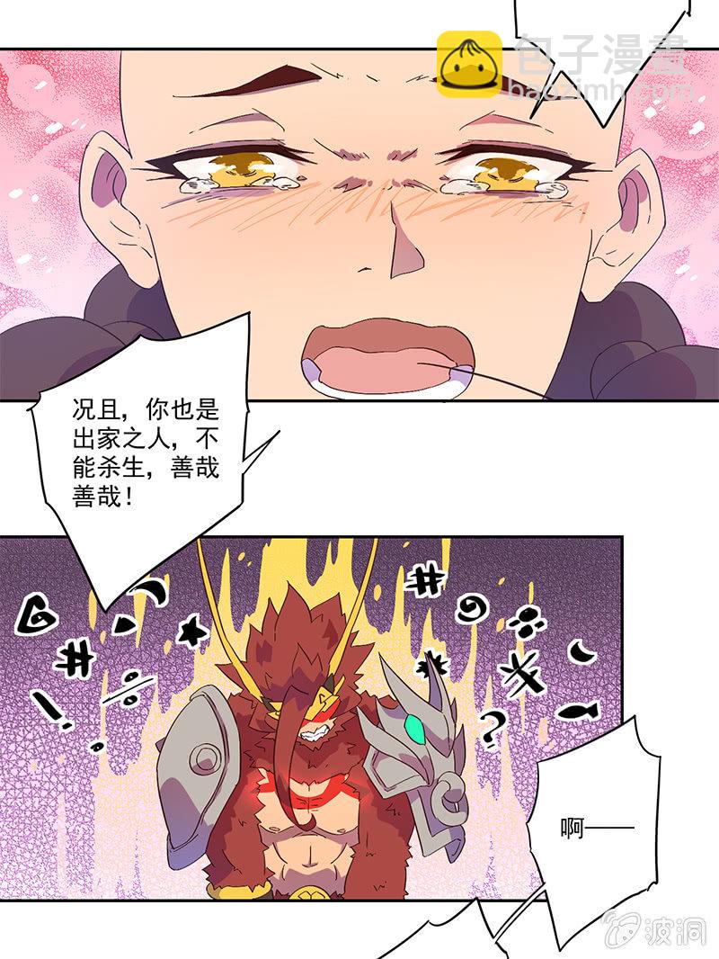 第3话 追杀-第4话