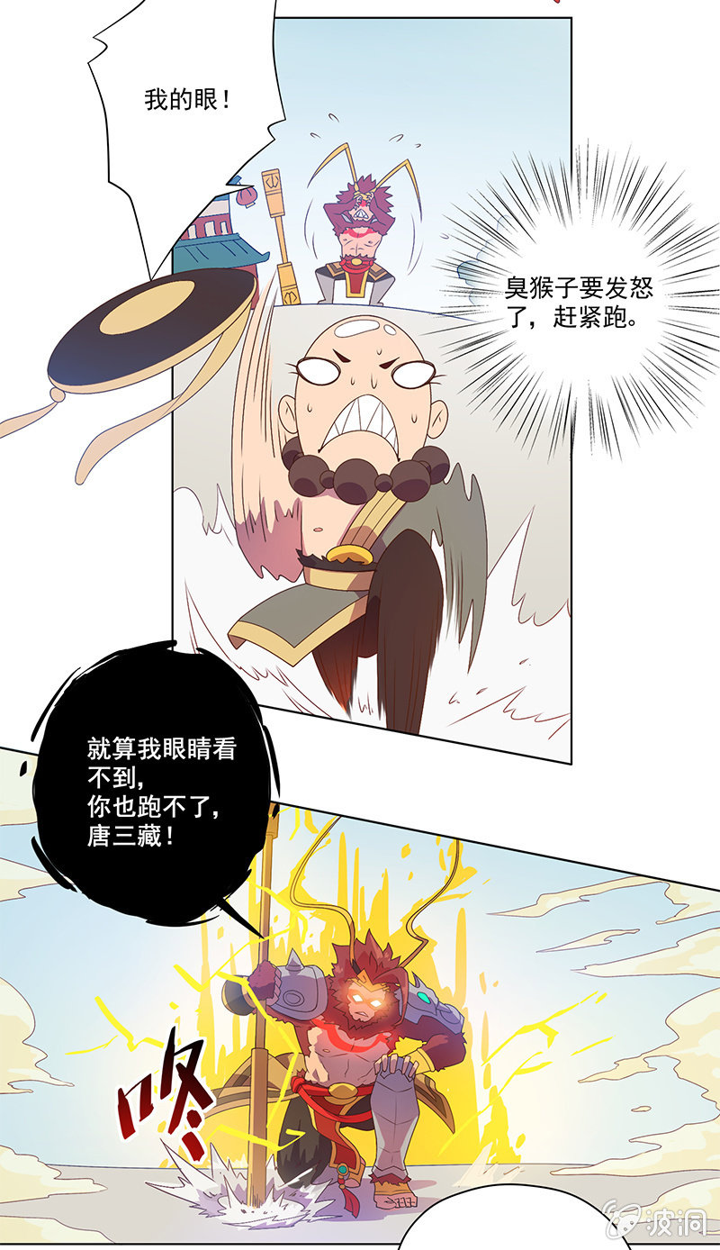 第3话 追杀-第4话