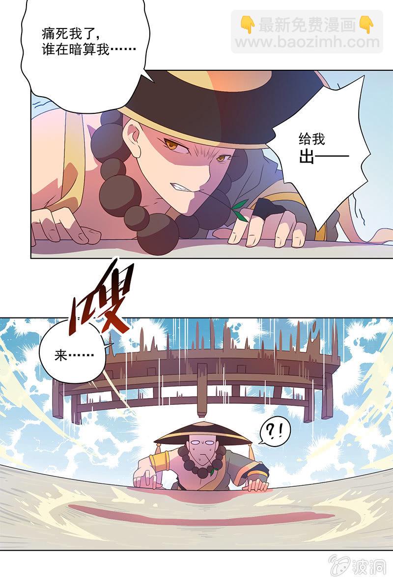 第3话 追杀-第4话