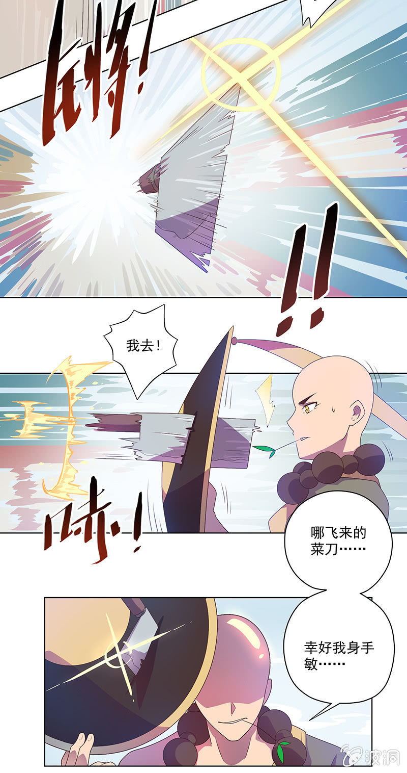 第3话 追杀-第4话