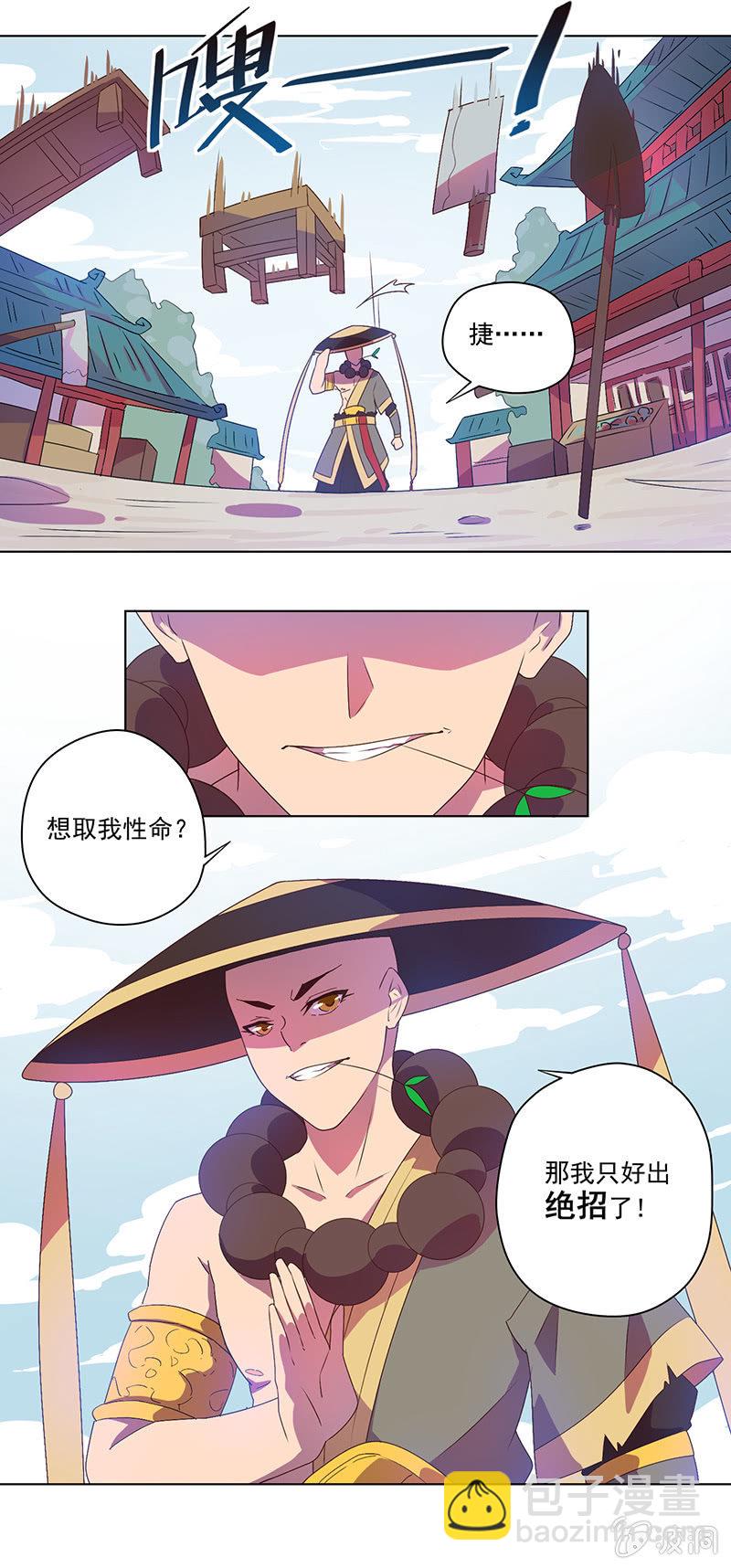 第3话 追杀-第4话