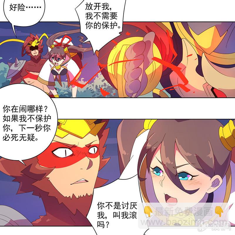 第31话 牛魔王的目的-第32话