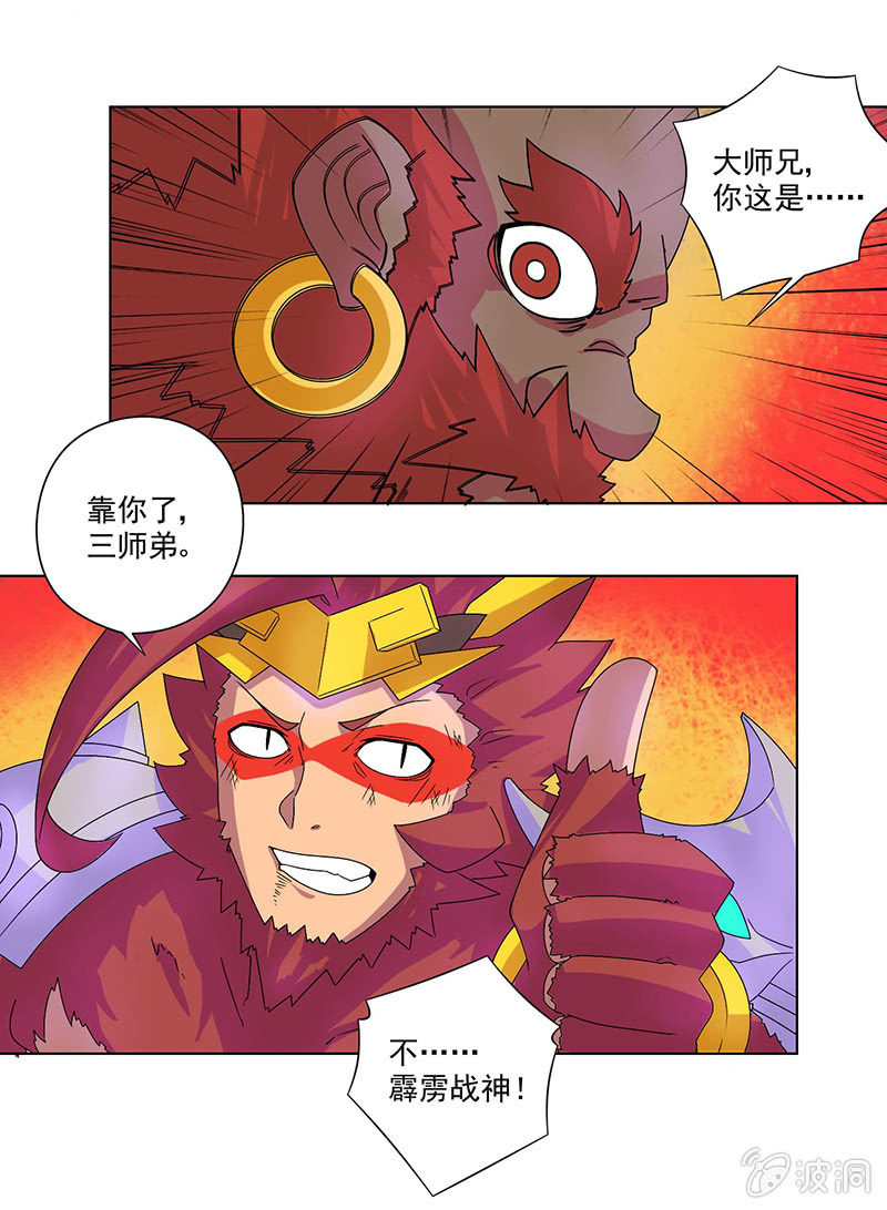 第33话 奔雷天闪！-第34话