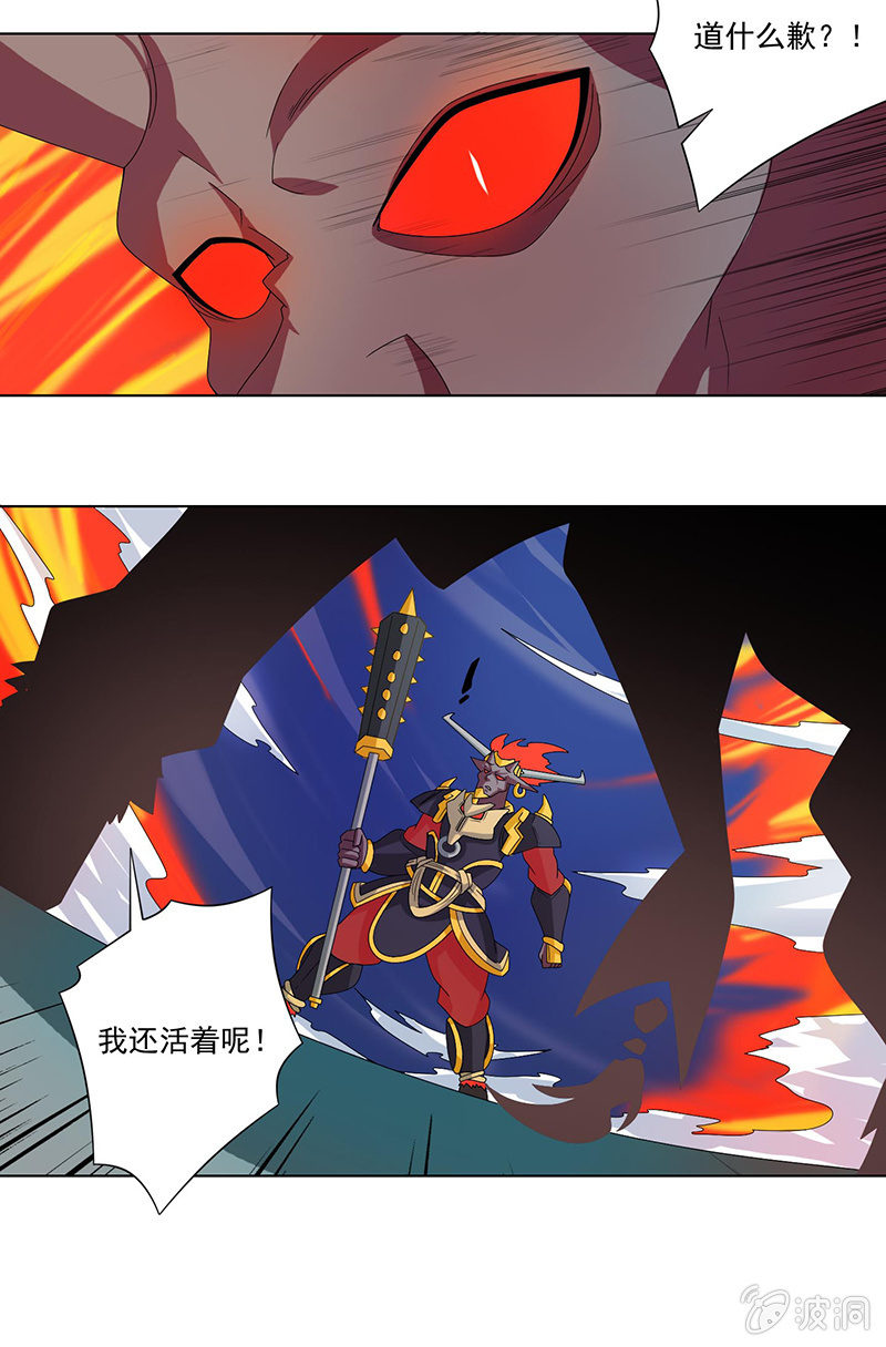 第33话 奔雷天闪！-第34话