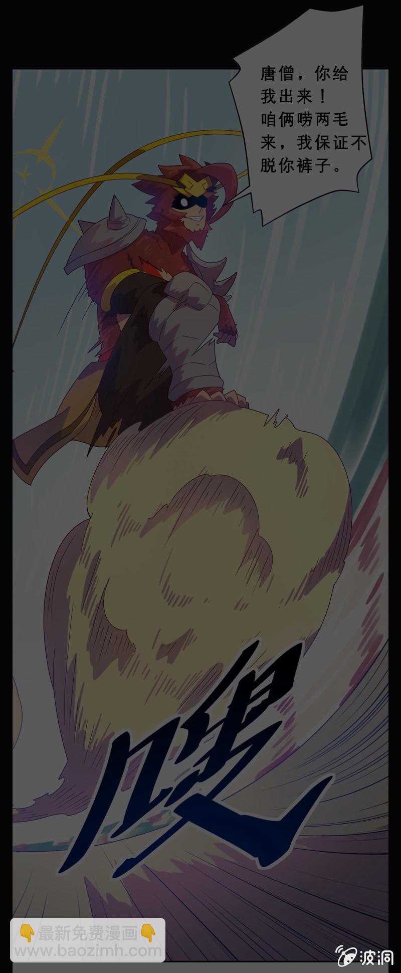 第33话 奔雷天闪！-第34话