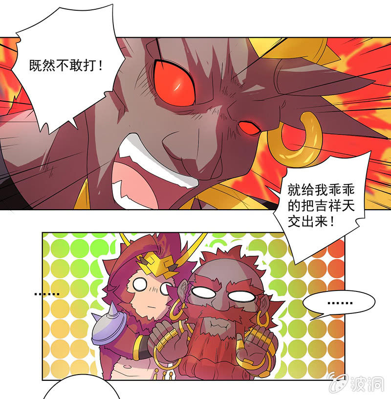 第33话 奔雷天闪！-第34话