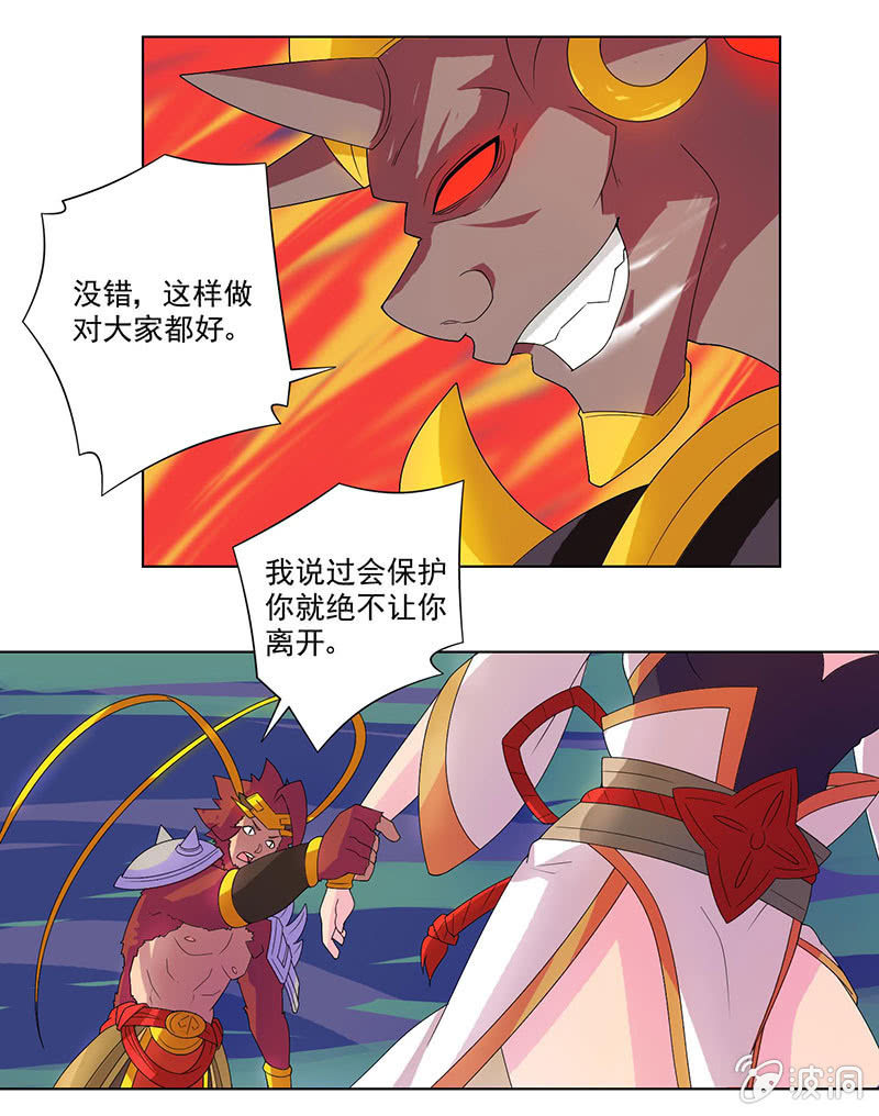 第33话 奔雷天闪！-第34话