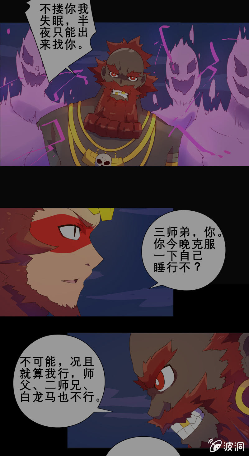 第35话 沙悟净VS牛魔王-第38话