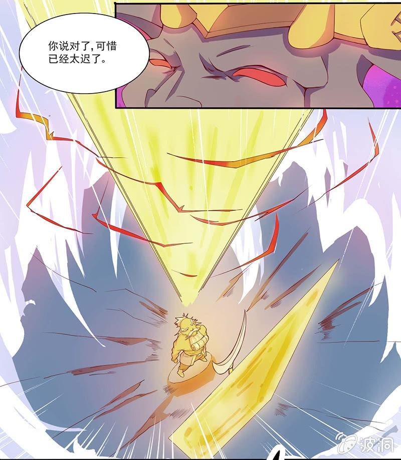 第35话 沙悟净VS牛魔王-第38话