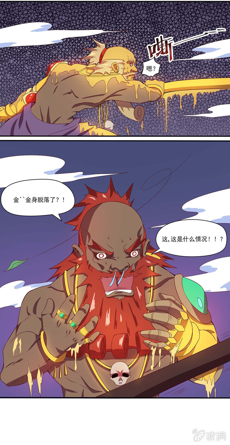 第39话 什么情况！！？-第42话