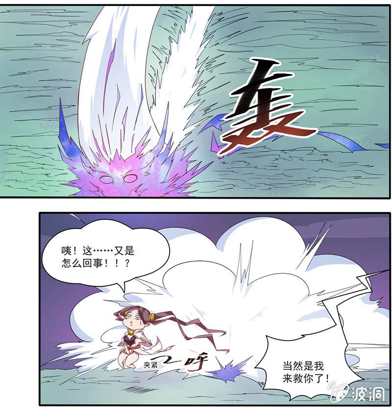 第39话 什么情况！！？-第42话