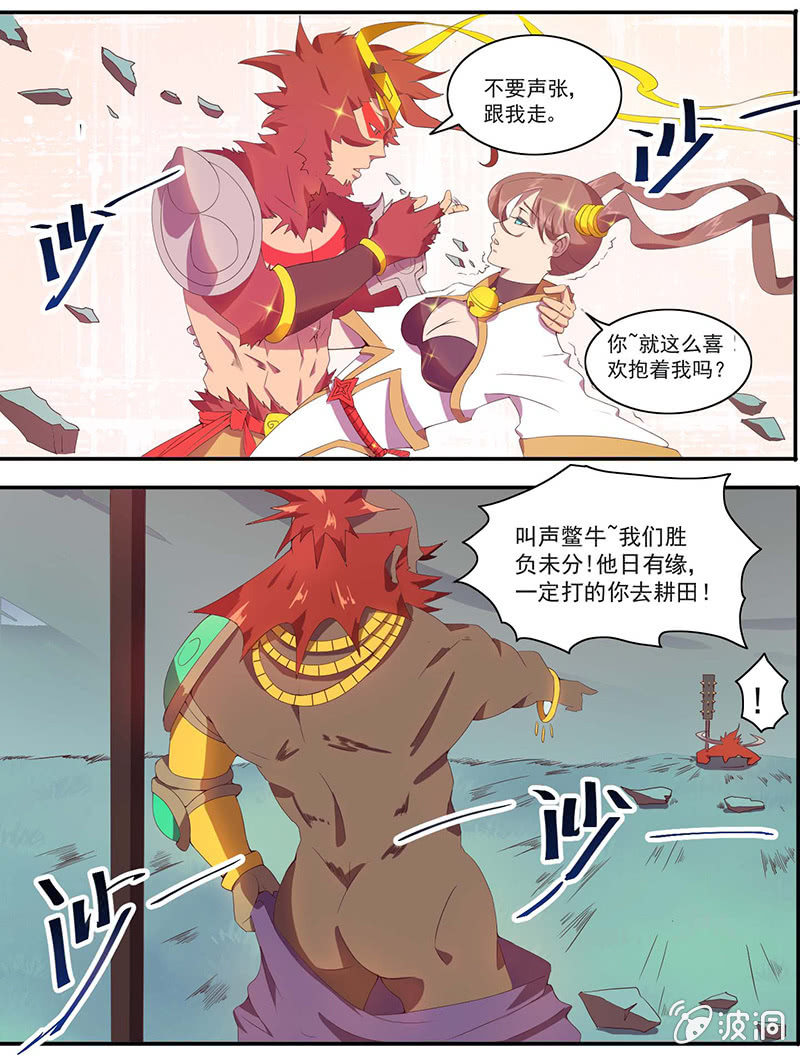 第41话 绝境逃生-第44话