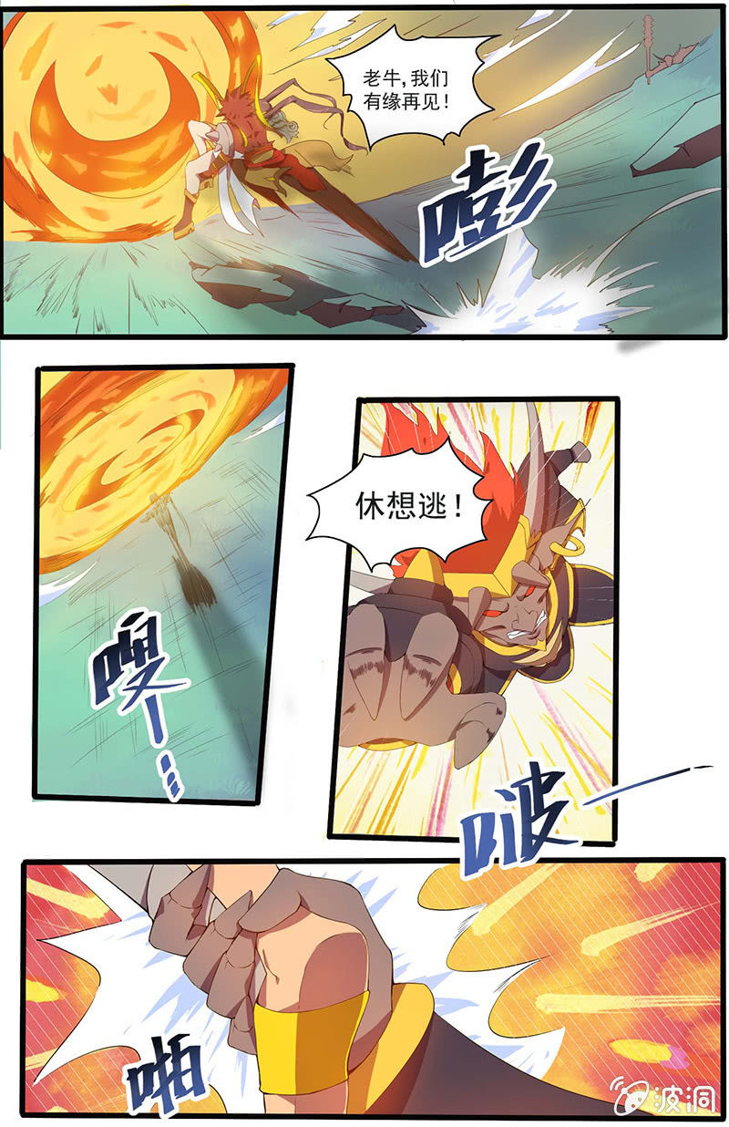 第41话 绝境逃生-第44话