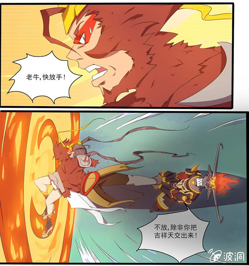 第41话 绝境逃生-第44话