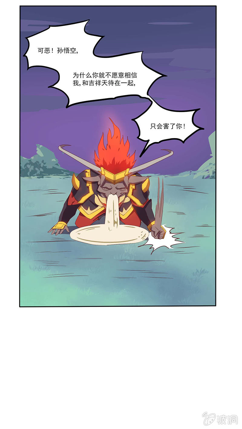 第41话 绝境逃生-第44话