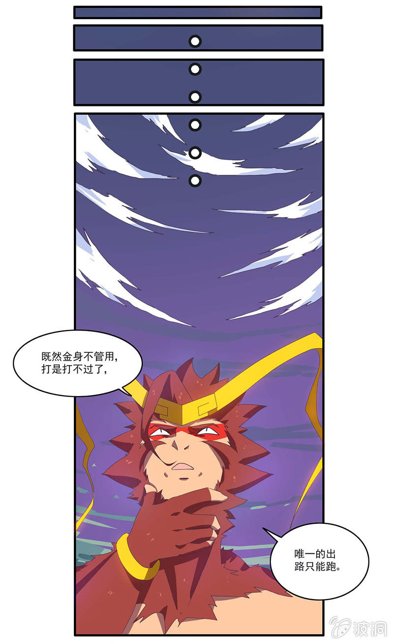 第41话 绝境逃生-第44话