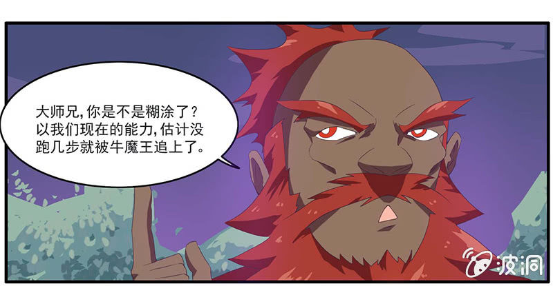 第41话 绝境逃生-第44话