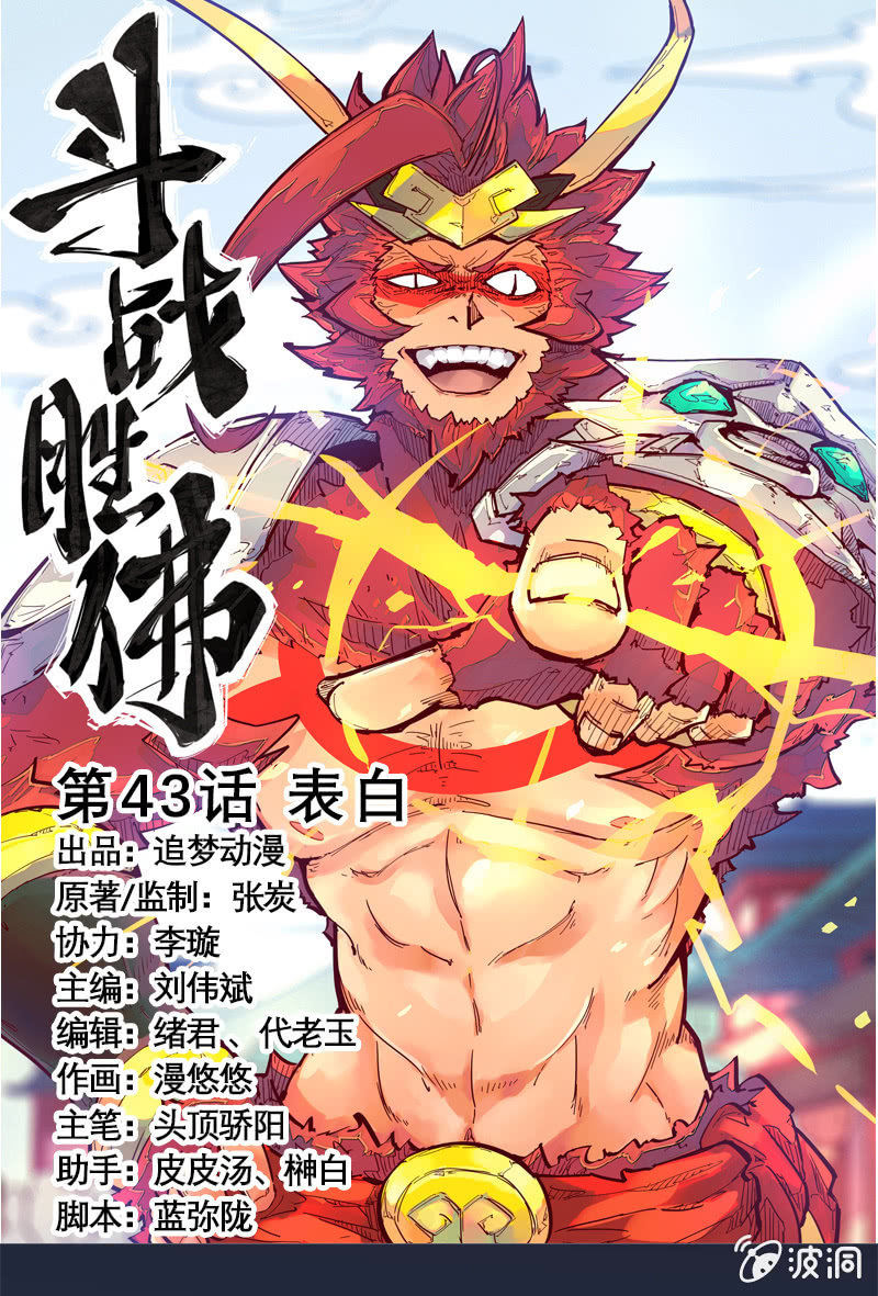 第43话 表白-第46话