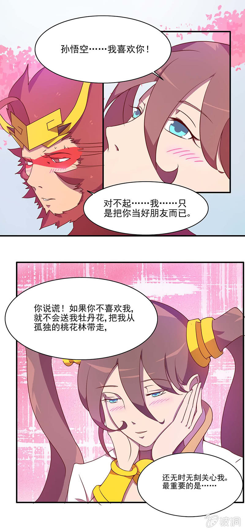 第43话 表白-第46话