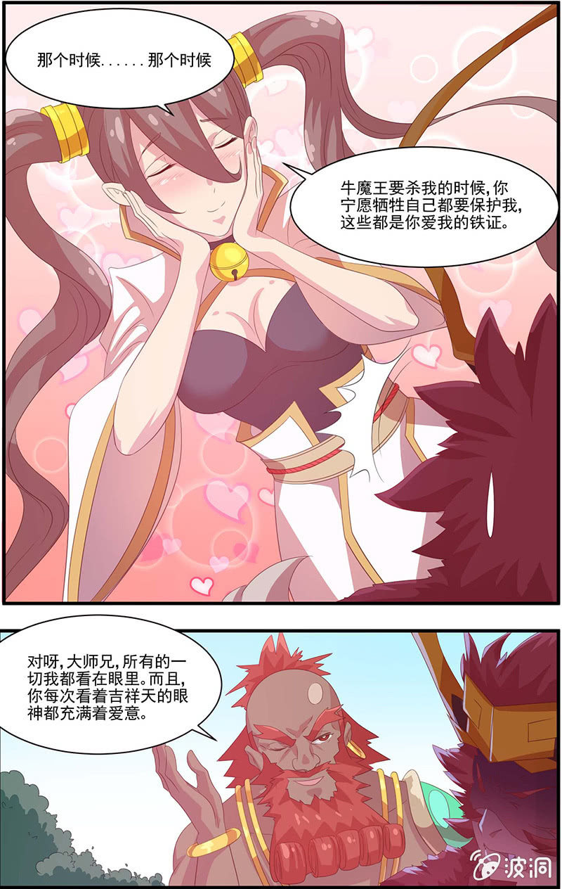 第43话 表白-第46话