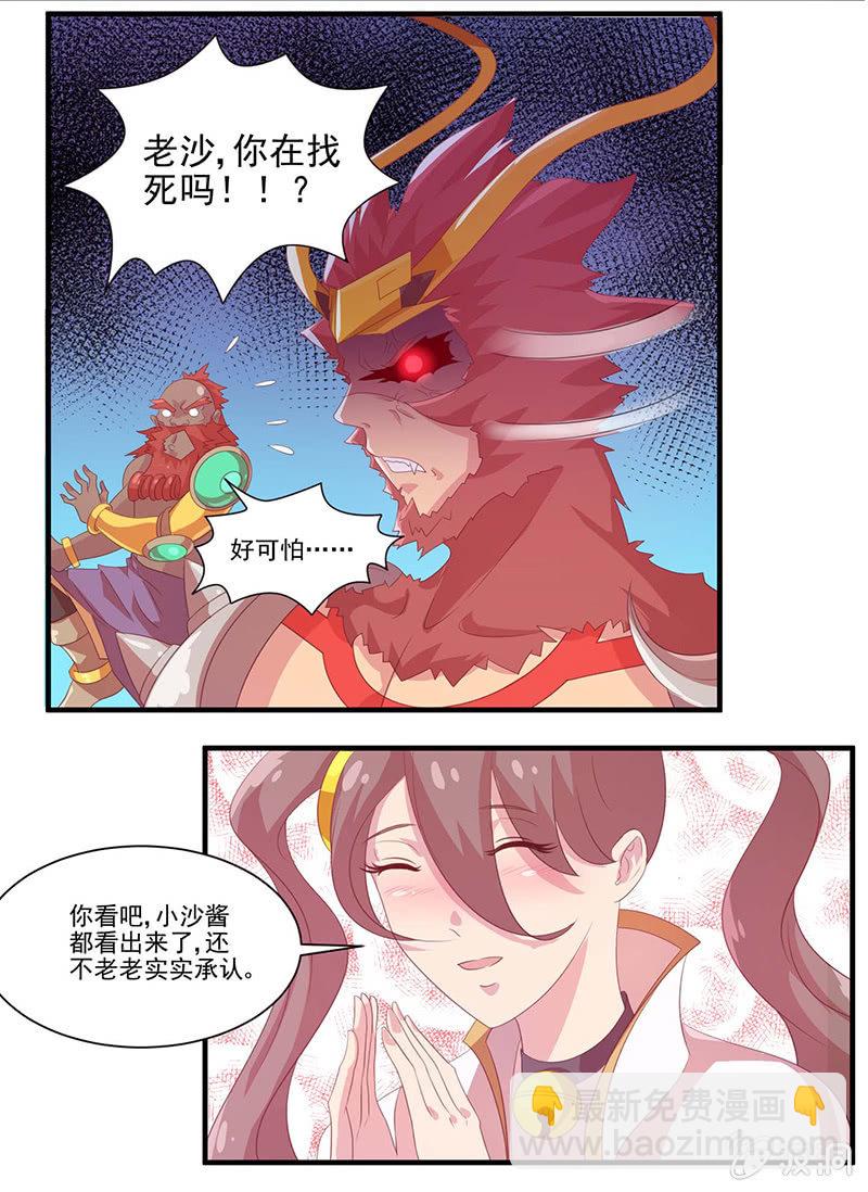 第43话 表白-第46话