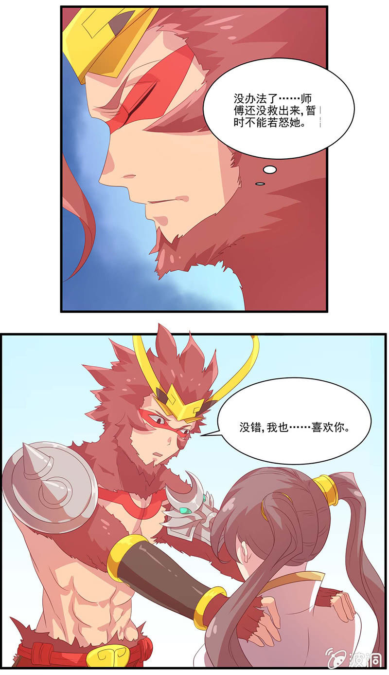 第43话 表白-第46话