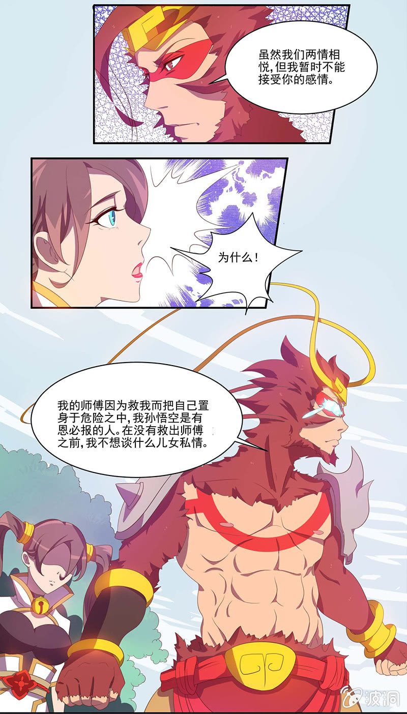 第43话 表白-第46话