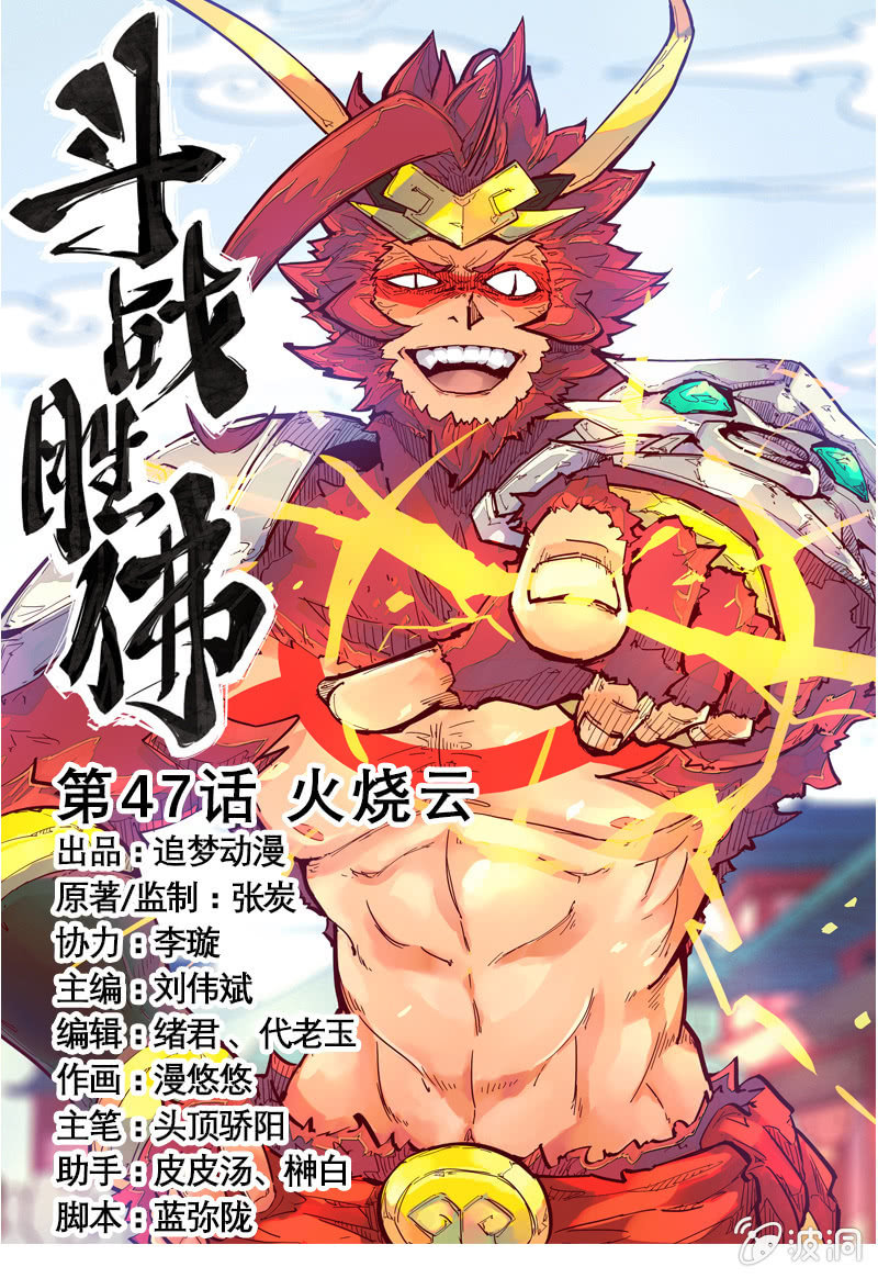 第47话 火烧云-第50话