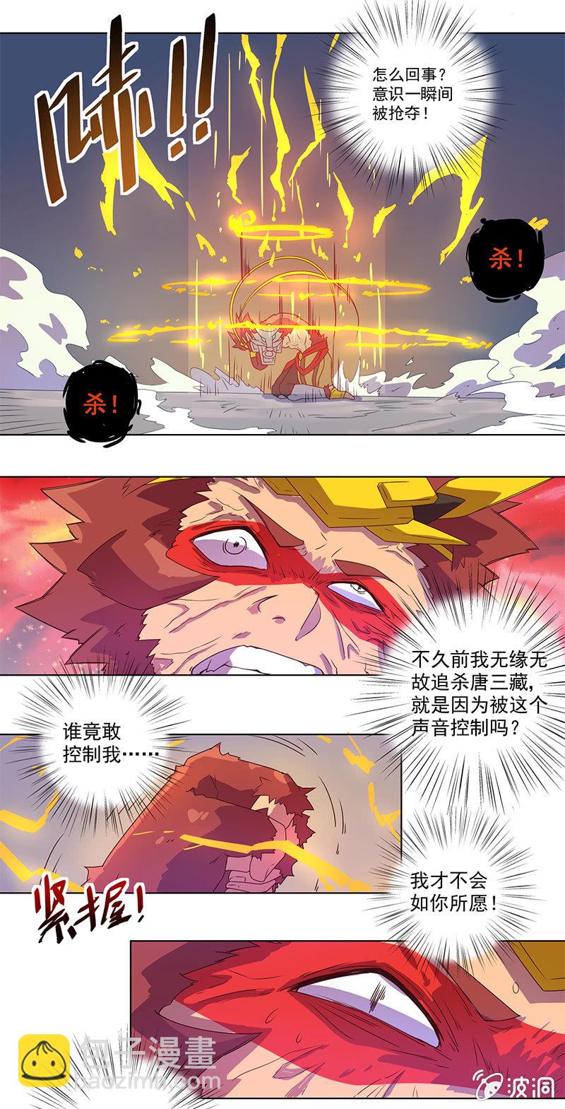 第5话 恶灵缠身-第6话