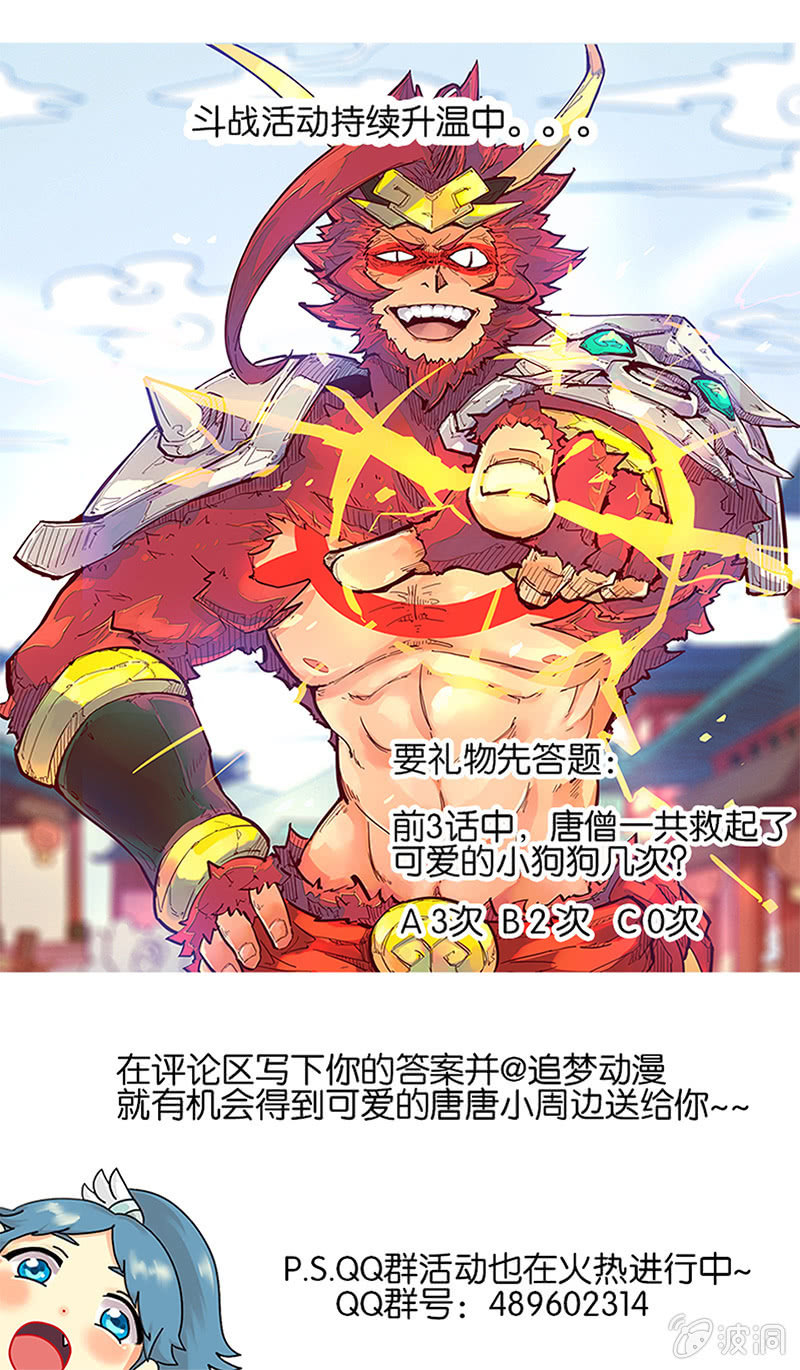 第5话 恶灵缠身-第6话