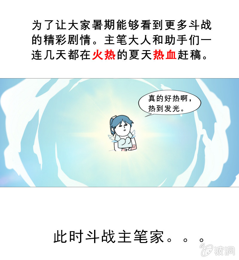 本周停更通告-第54话