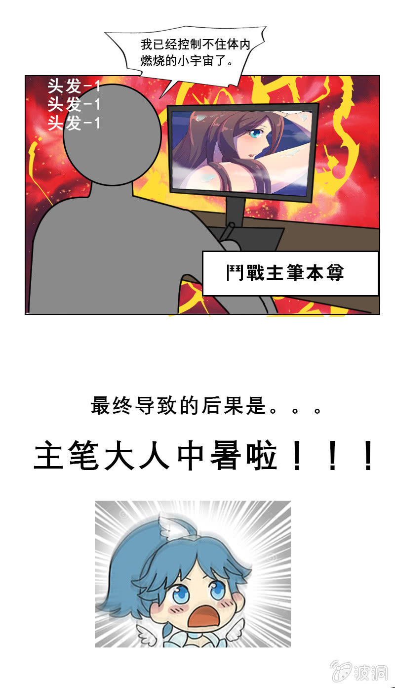 本周停更通告-第54话