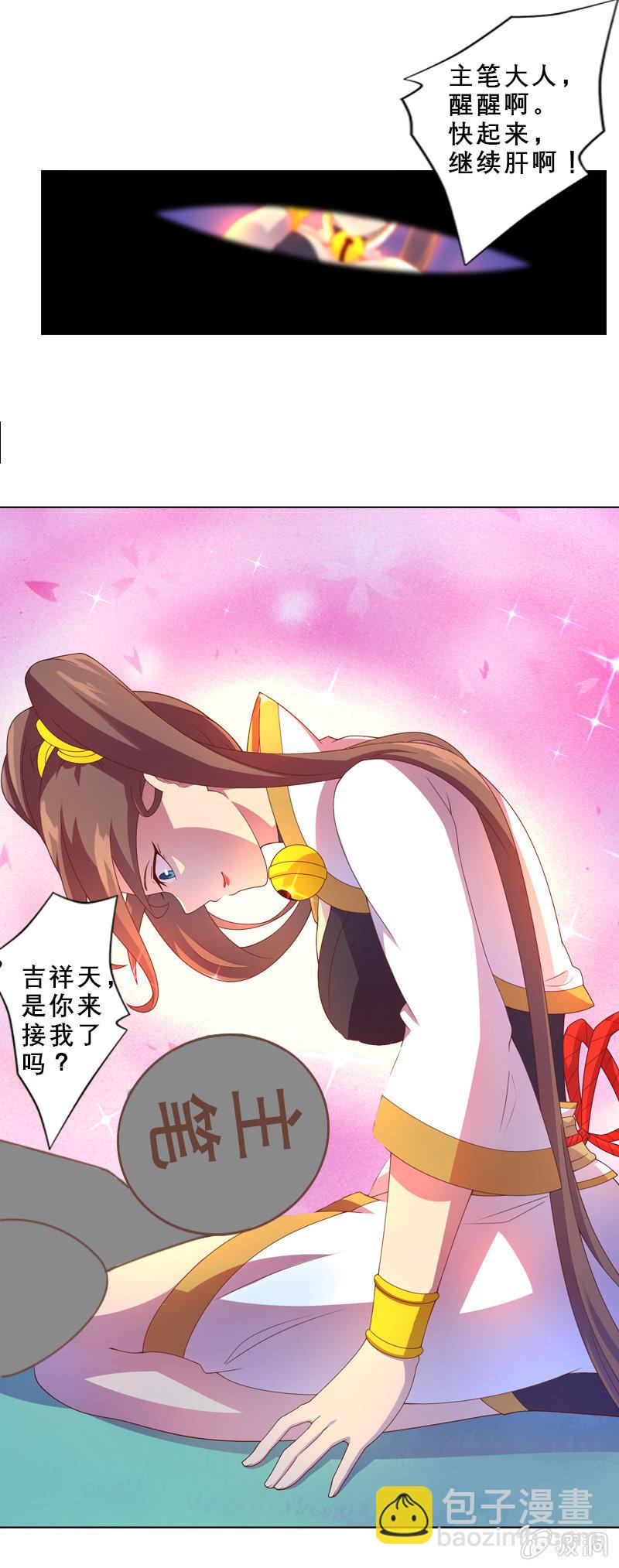 本周停更通告-第54话