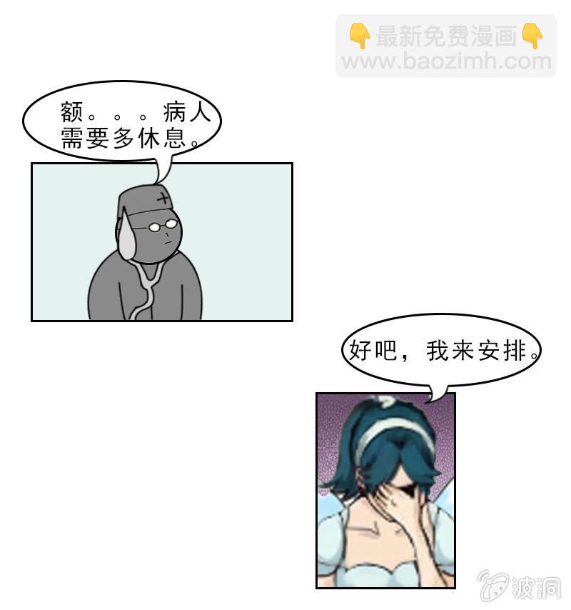 本周停更通告-第54话