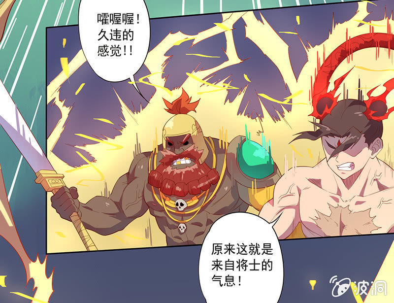 第57话 上古战伐-第62话