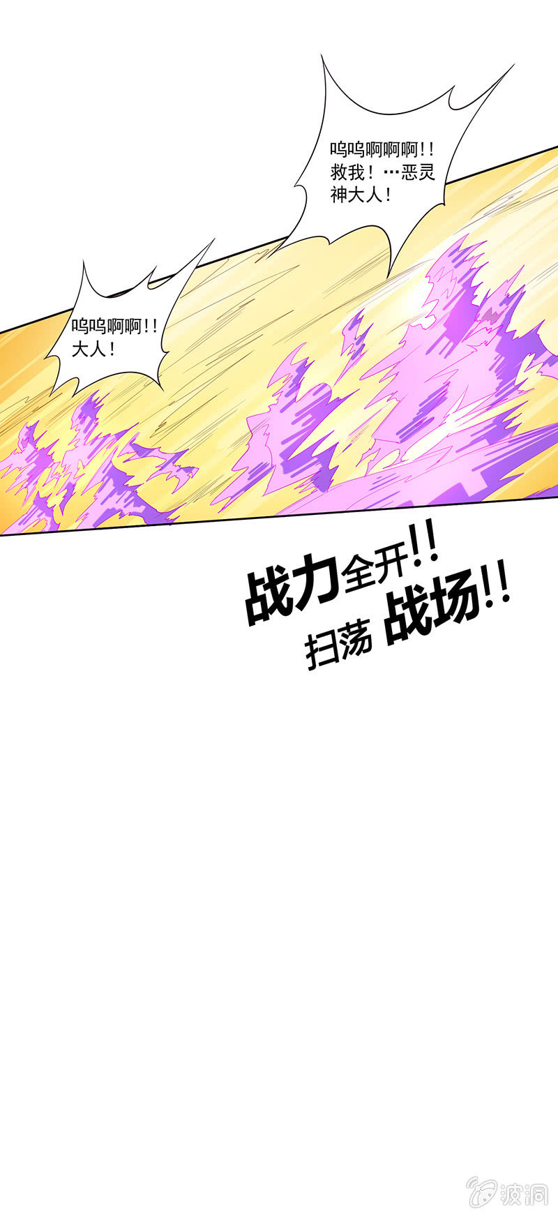 第57话 上古战伐-第62话