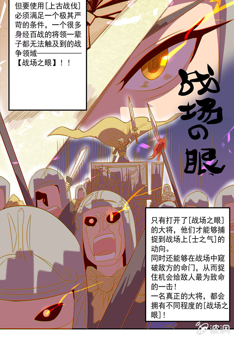 第57话 上古战伐-第62话