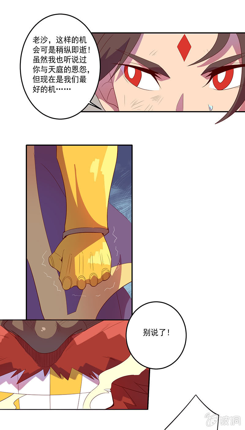 第57话 上古战伐-第62话
