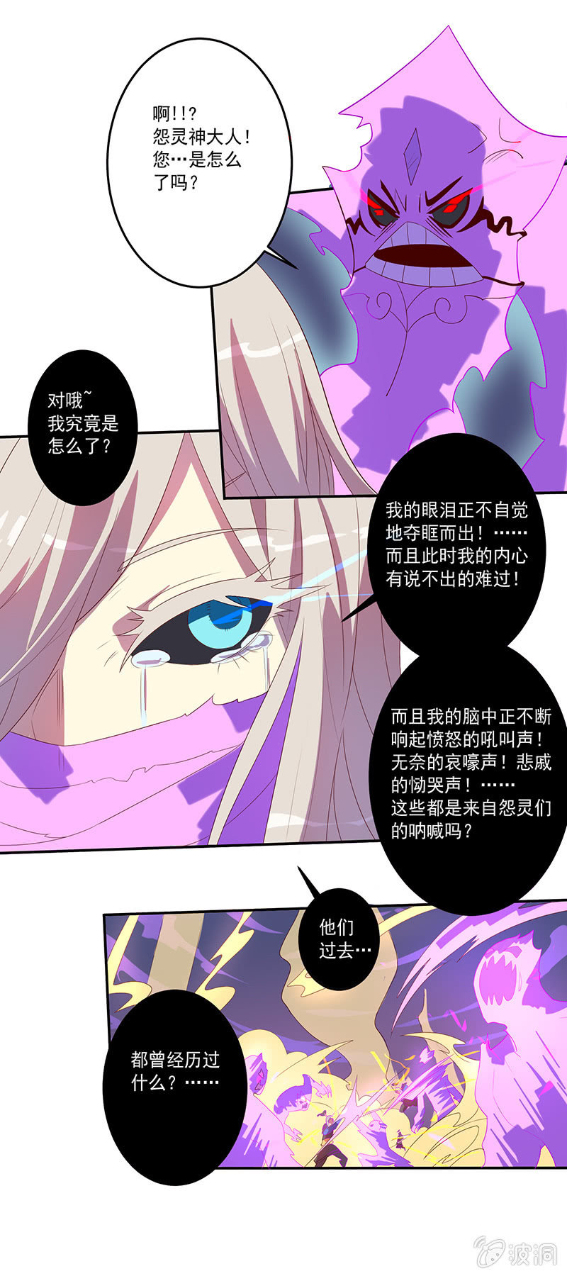 第57话 上古战伐-第62话