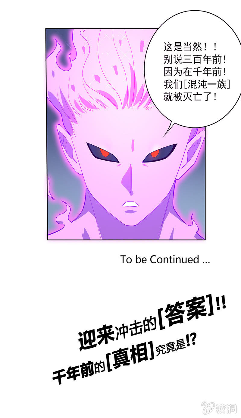 第61话 无法触碰的记忆-第66话